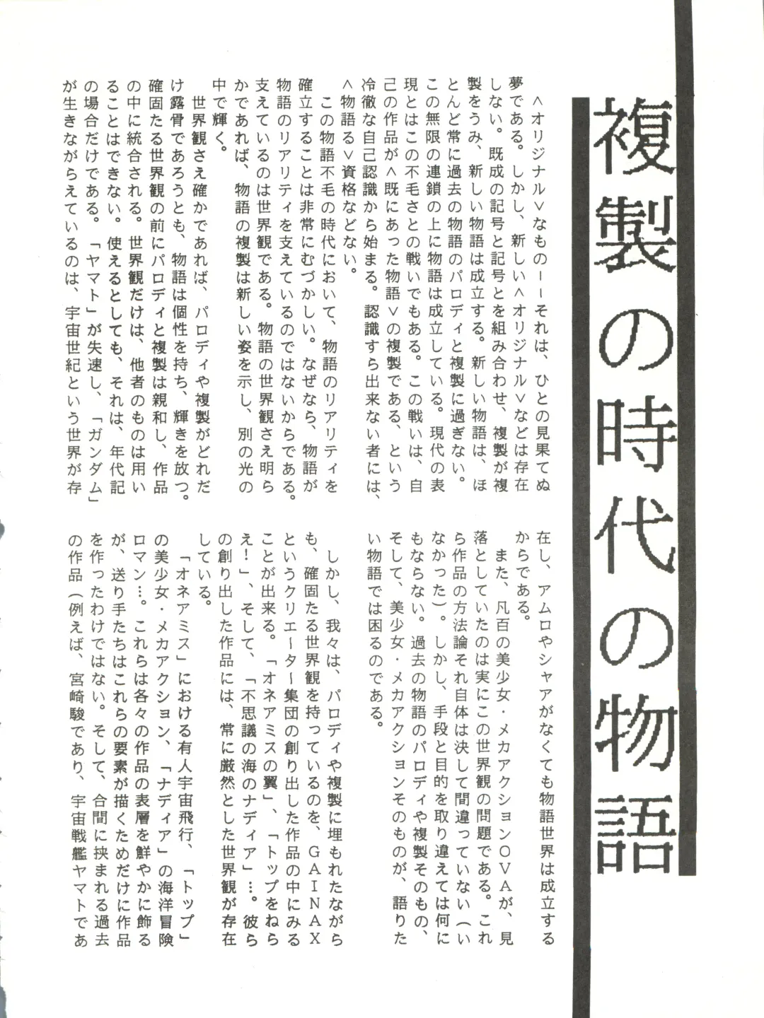 [Kita Kaduki] Belle Epoque THE COMPLETE Fhentai - Page 79