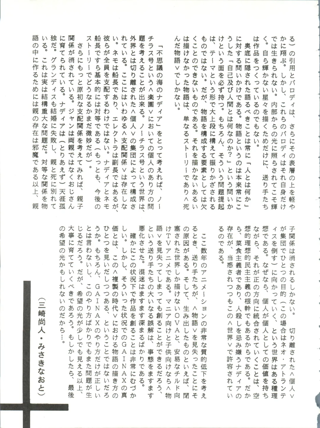 [Kita Kaduki] Belle Epoque THE COMPLETE Fhentai - Page 80