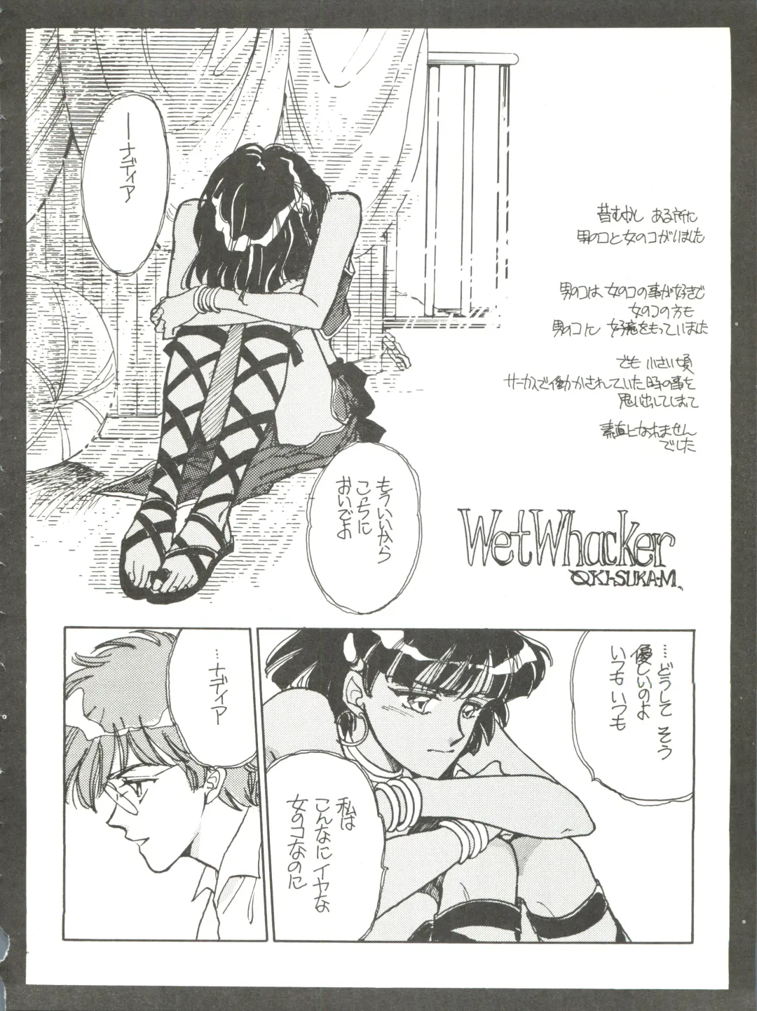 [Kita Kaduki] Belle Epoque THE COMPLETE Fhentai - Page 81