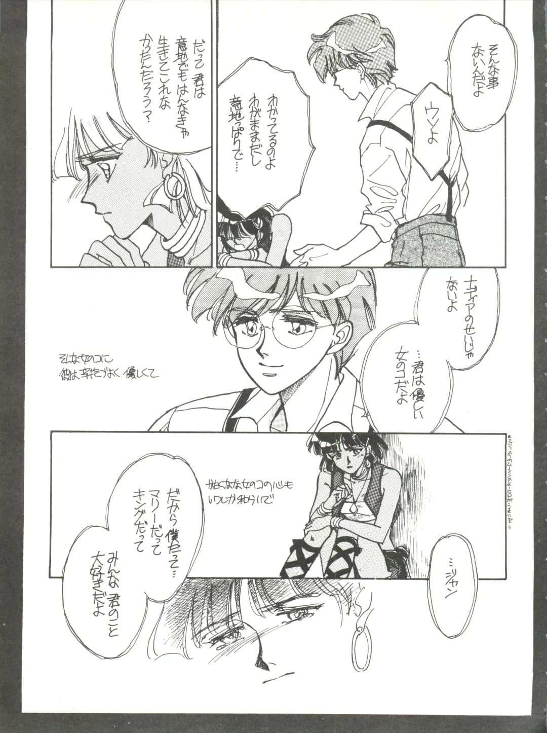 [Kita Kaduki] Belle Epoque THE COMPLETE Fhentai - Page 82