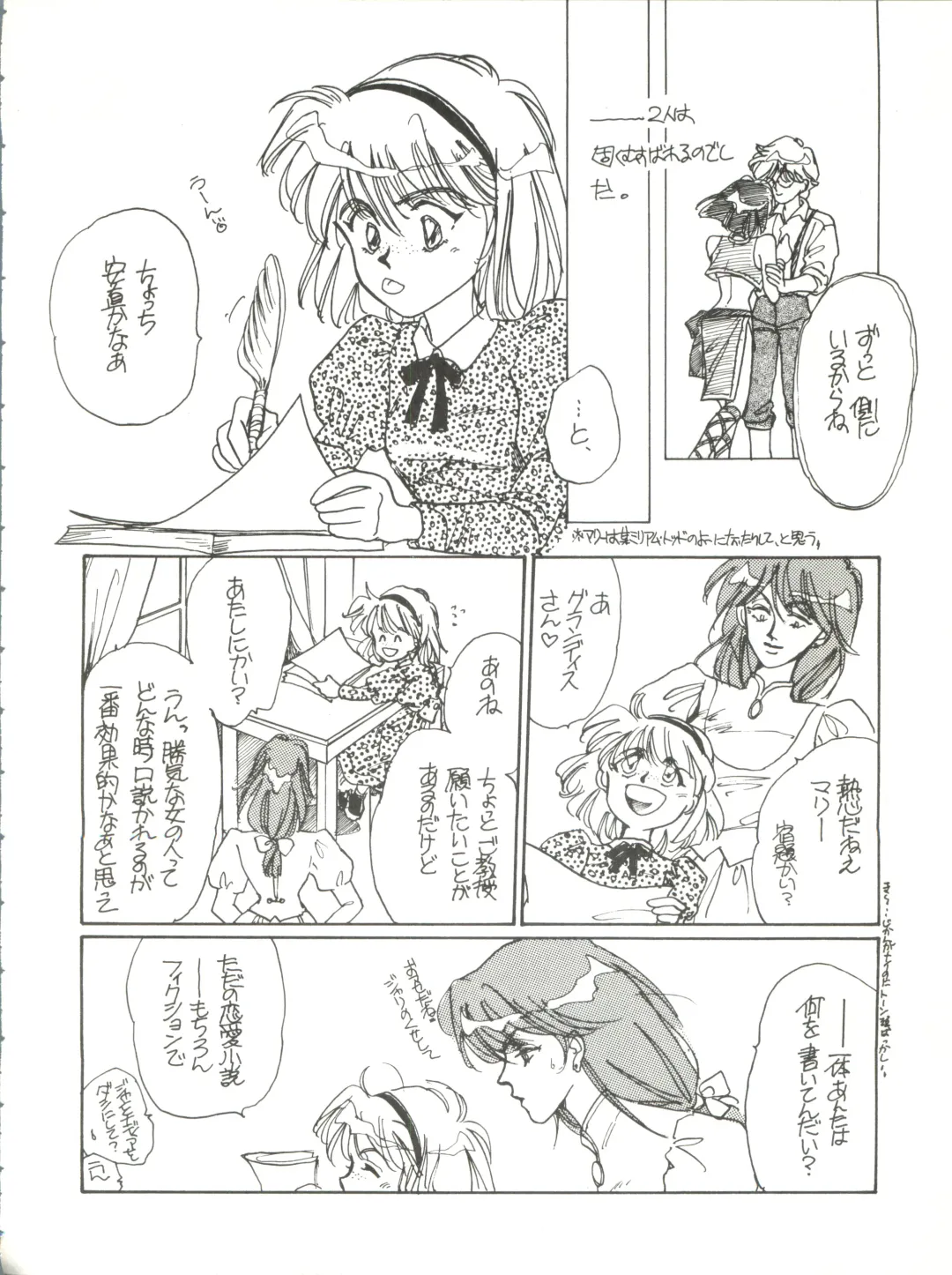 [Kita Kaduki] Belle Epoque THE COMPLETE Fhentai - Page 83