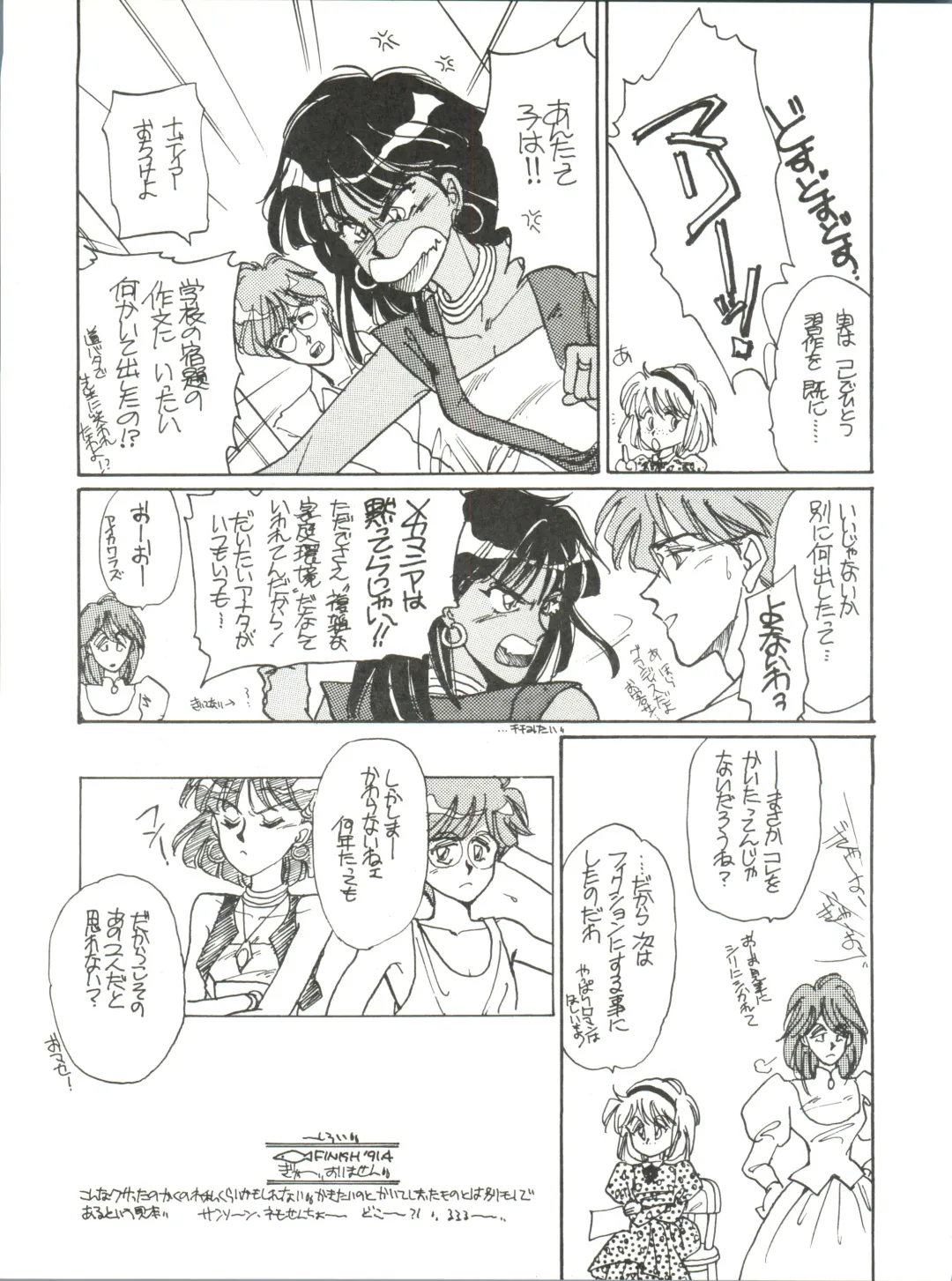 [Kita Kaduki] Belle Epoque THE COMPLETE Fhentai - Page 84