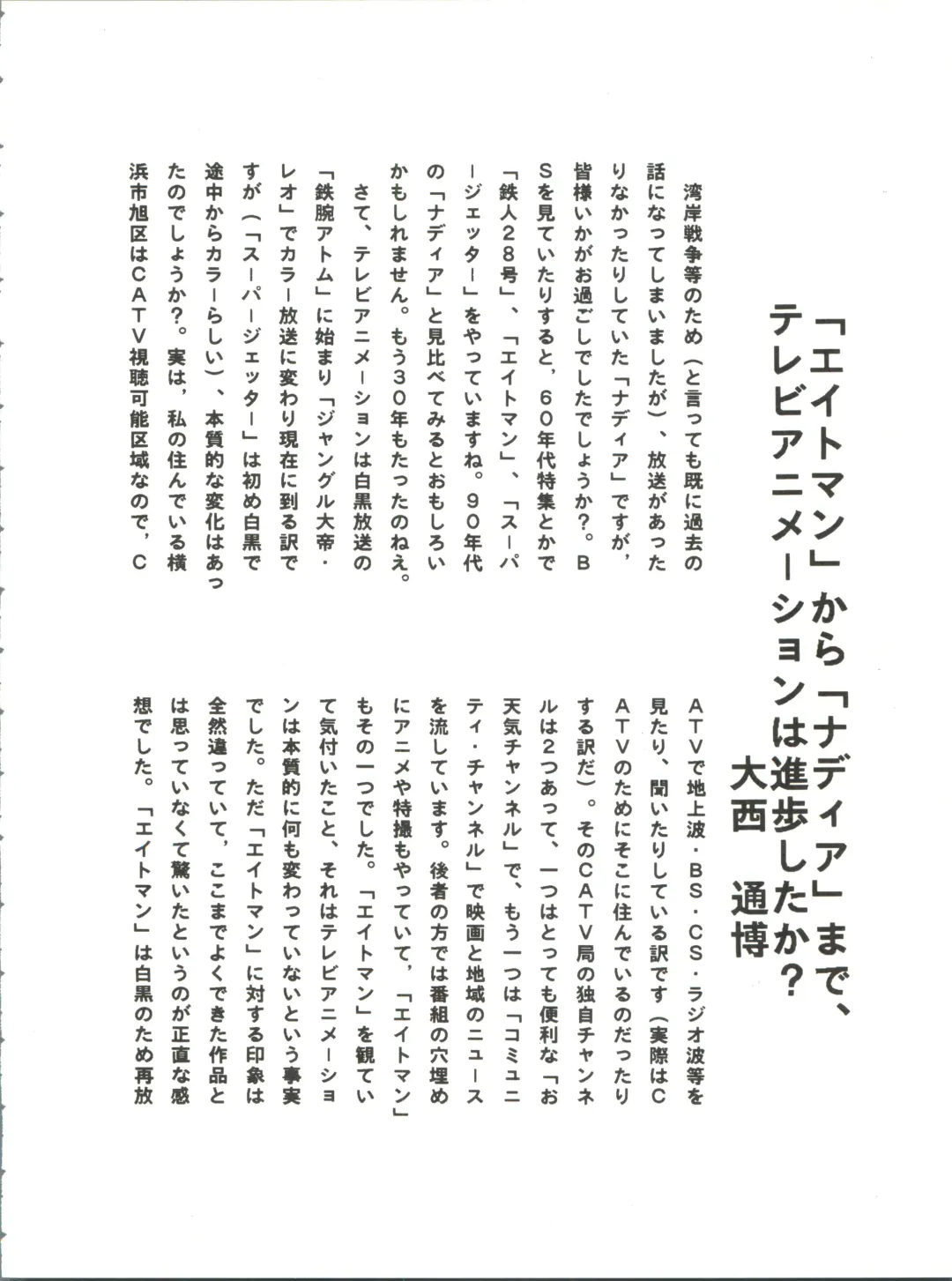 [Kita Kaduki] Belle Epoque THE COMPLETE Fhentai - Page 85