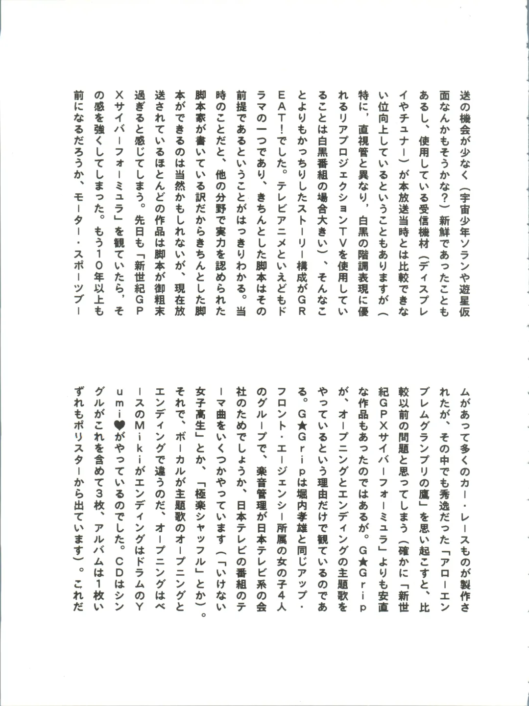 [Kita Kaduki] Belle Epoque THE COMPLETE Fhentai - Page 86