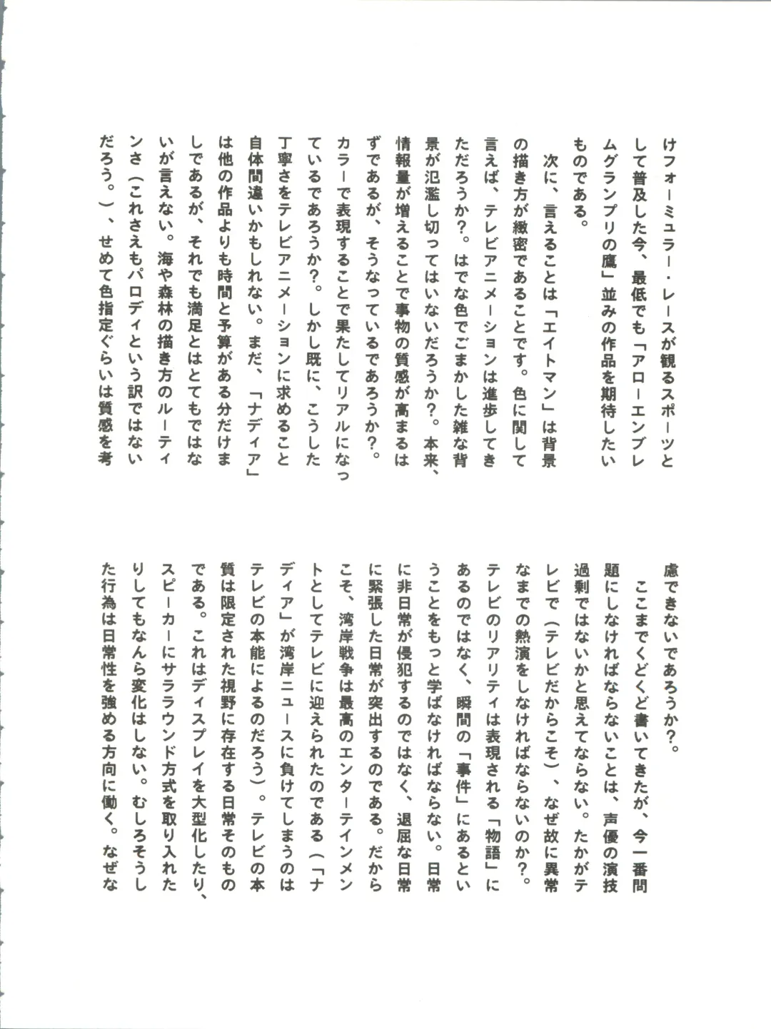 [Kita Kaduki] Belle Epoque THE COMPLETE Fhentai - Page 87