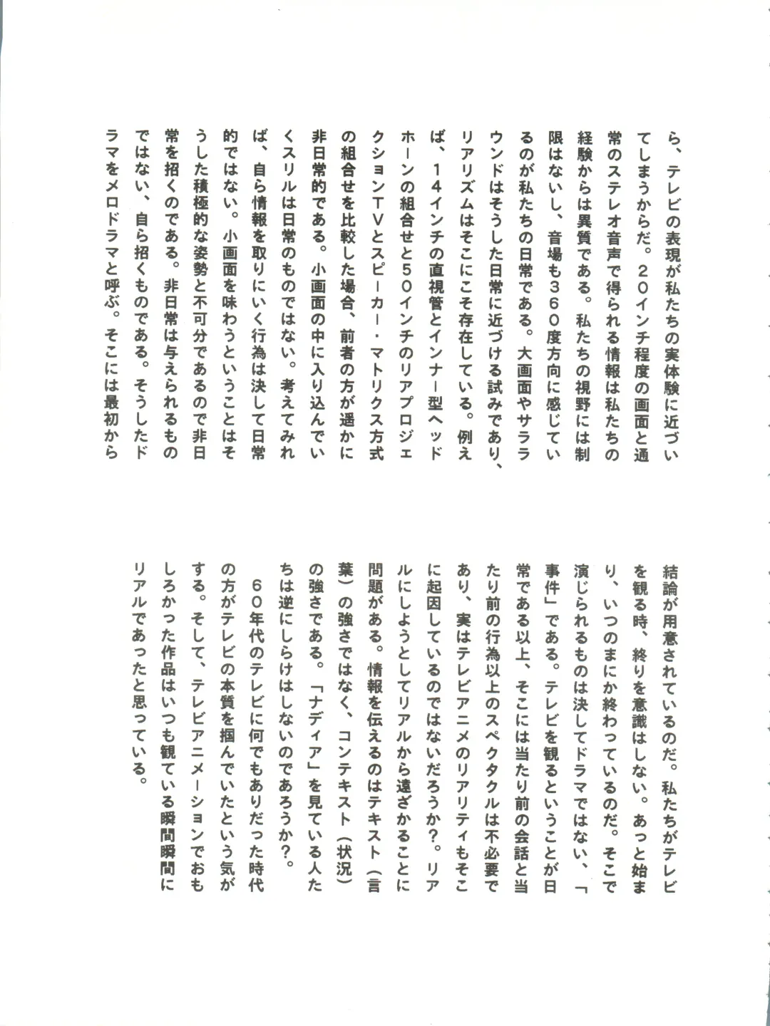 [Kita Kaduki] Belle Epoque THE COMPLETE Fhentai - Page 88