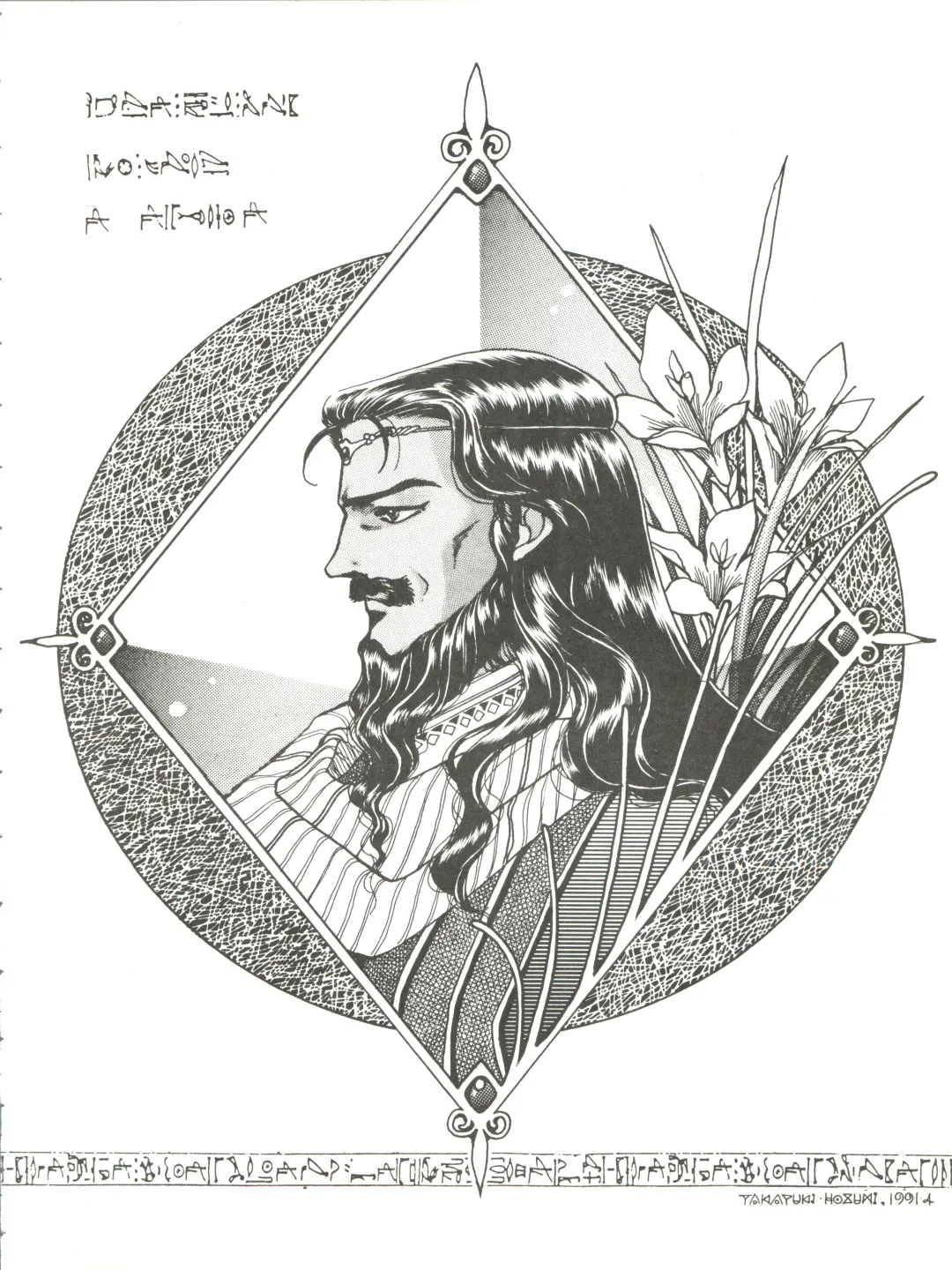 [Kita Kaduki] Belle Epoque THE COMPLETE Fhentai - Page 89