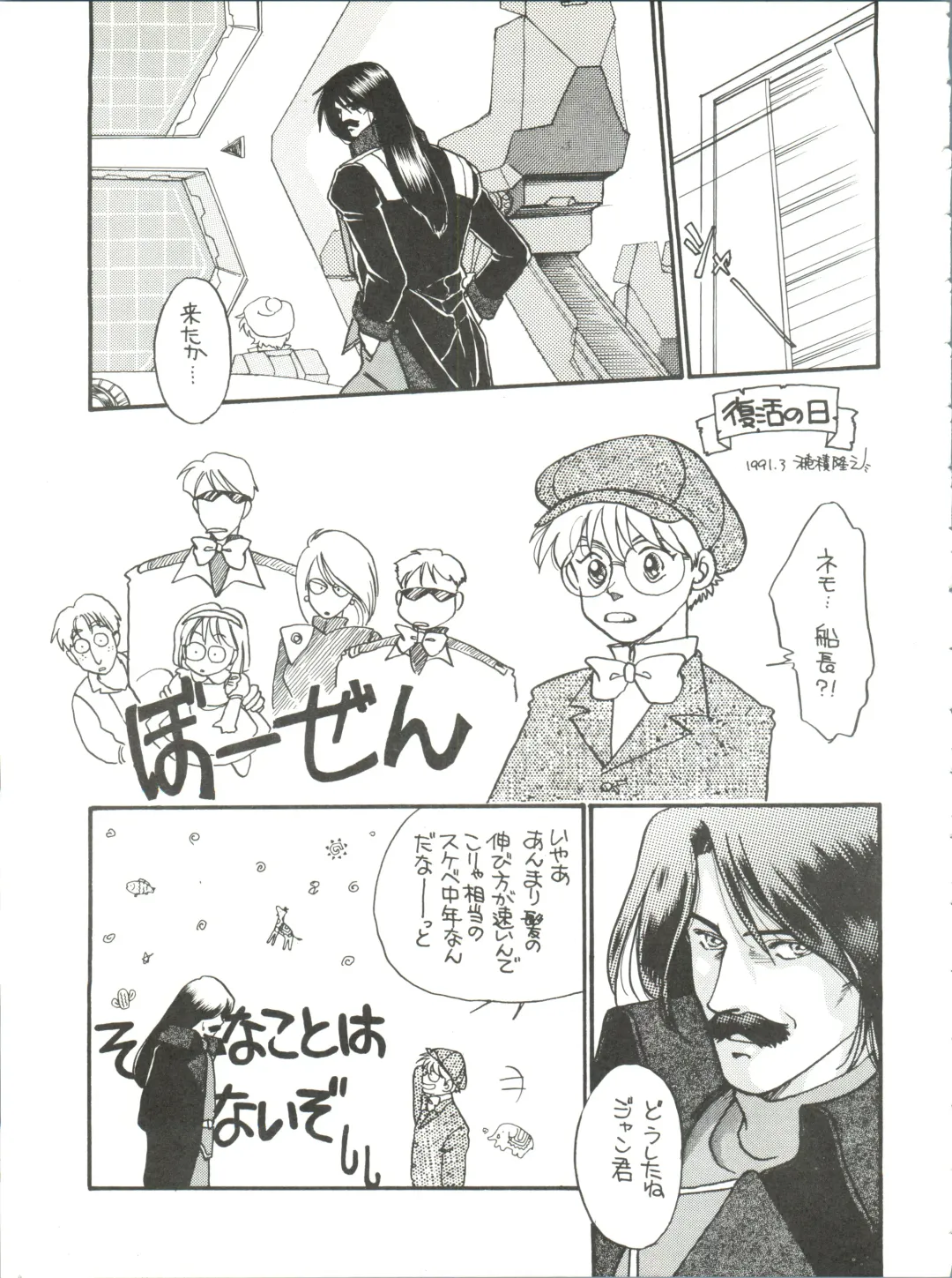 [Kita Kaduki] Belle Epoque THE COMPLETE Fhentai - Page 90