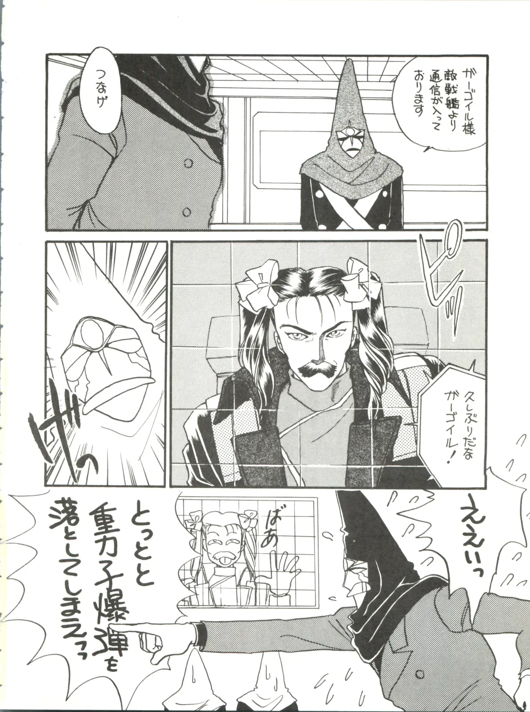 [Kita Kaduki] Belle Epoque THE COMPLETE Fhentai - Page 91