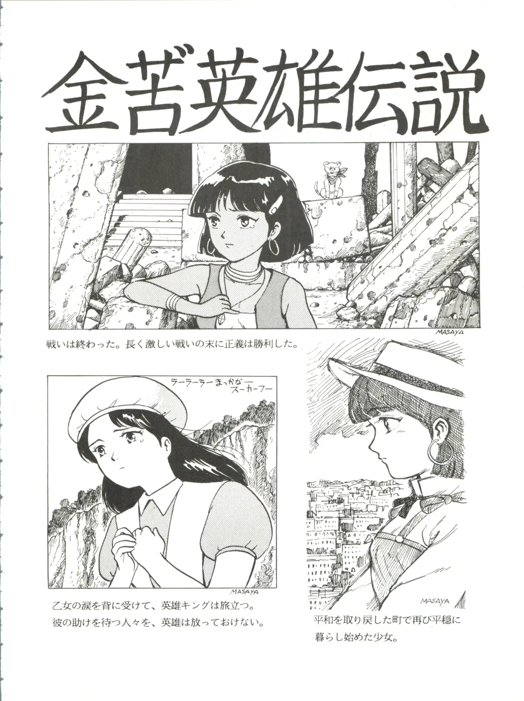 [Kita Kaduki] Belle Epoque THE COMPLETE Fhentai - Page 93