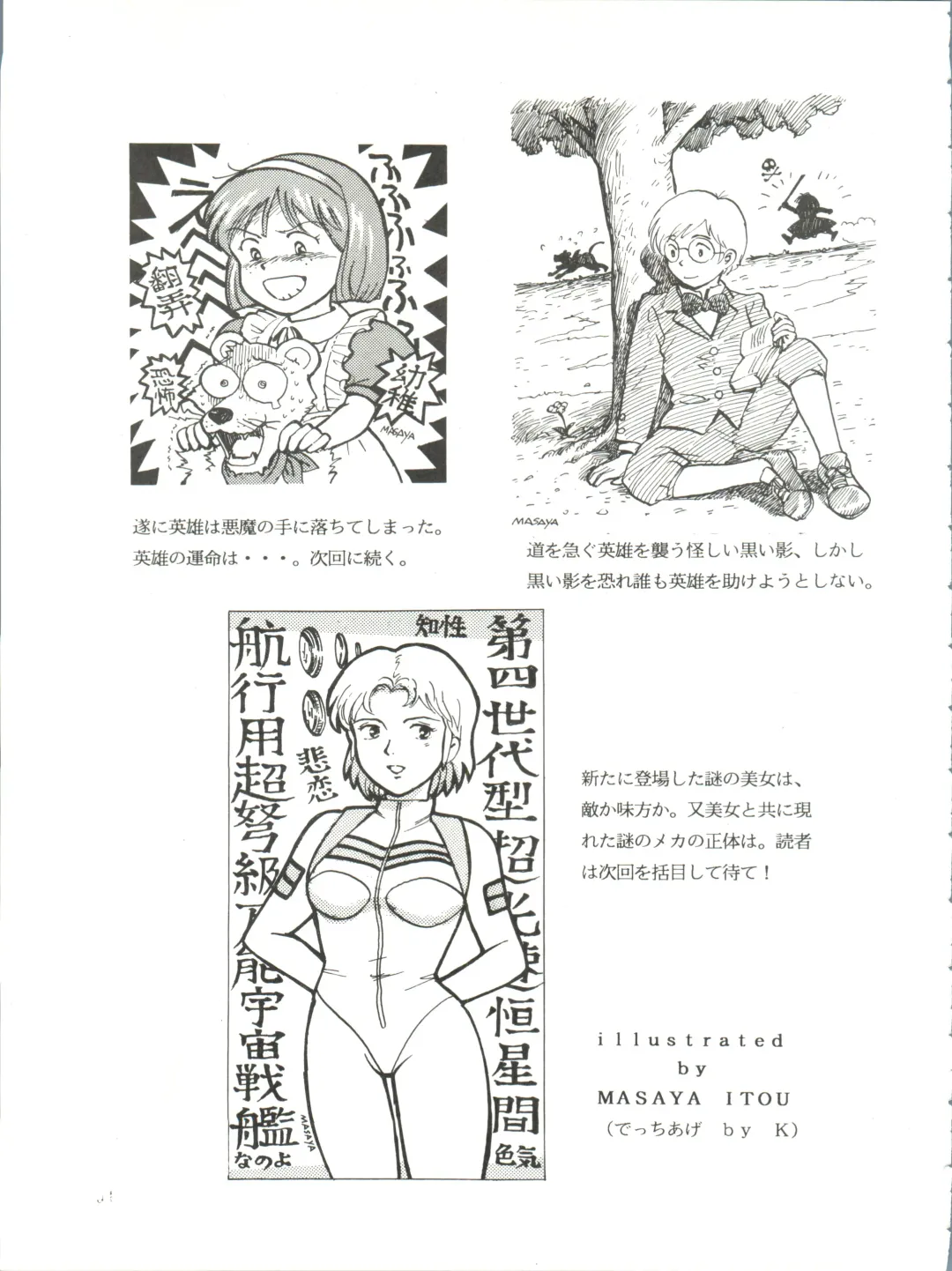 [Kita Kaduki] Belle Epoque THE COMPLETE Fhentai - Page 94