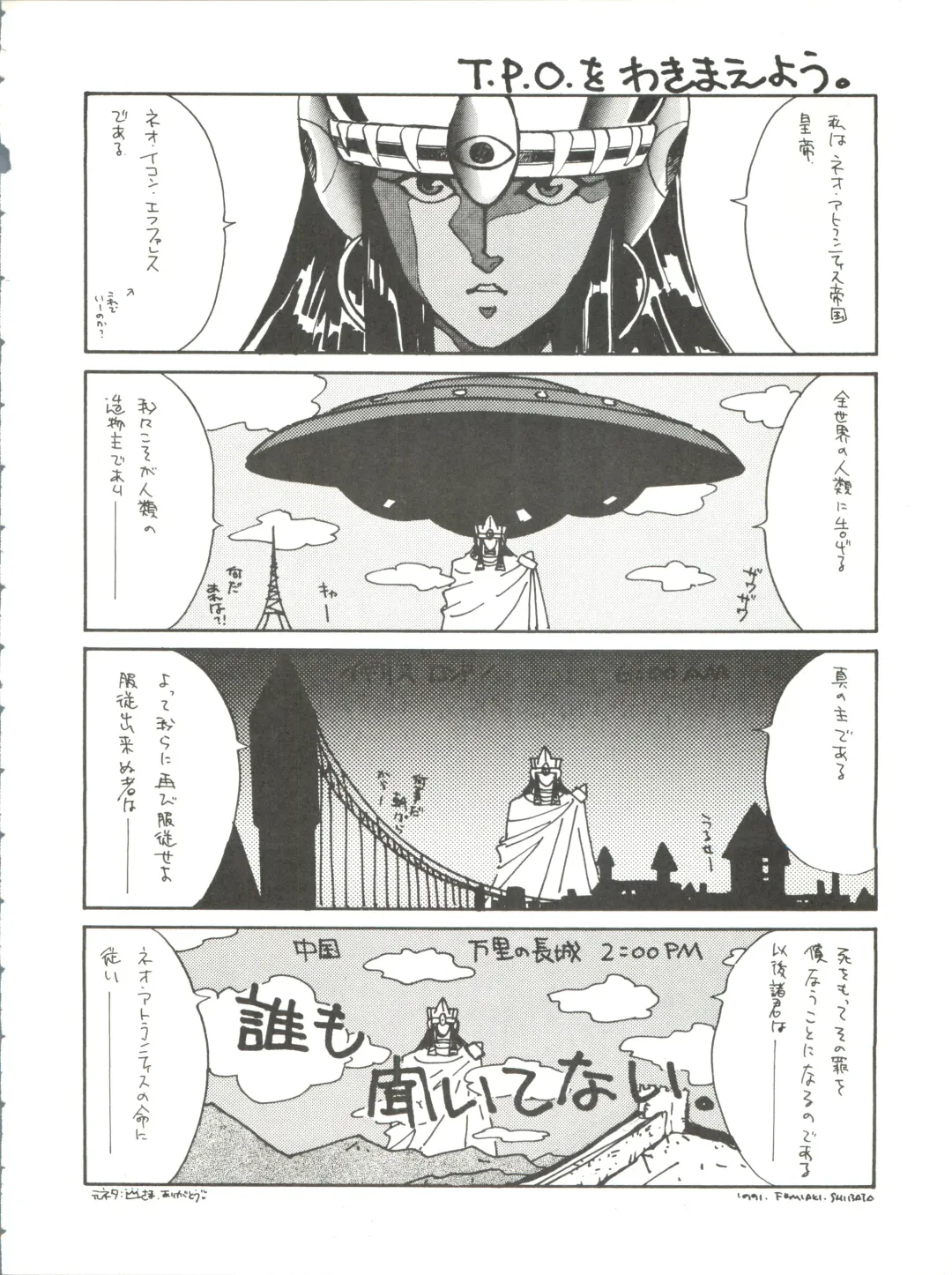 [Kita Kaduki] Belle Epoque THE COMPLETE Fhentai - Page 97