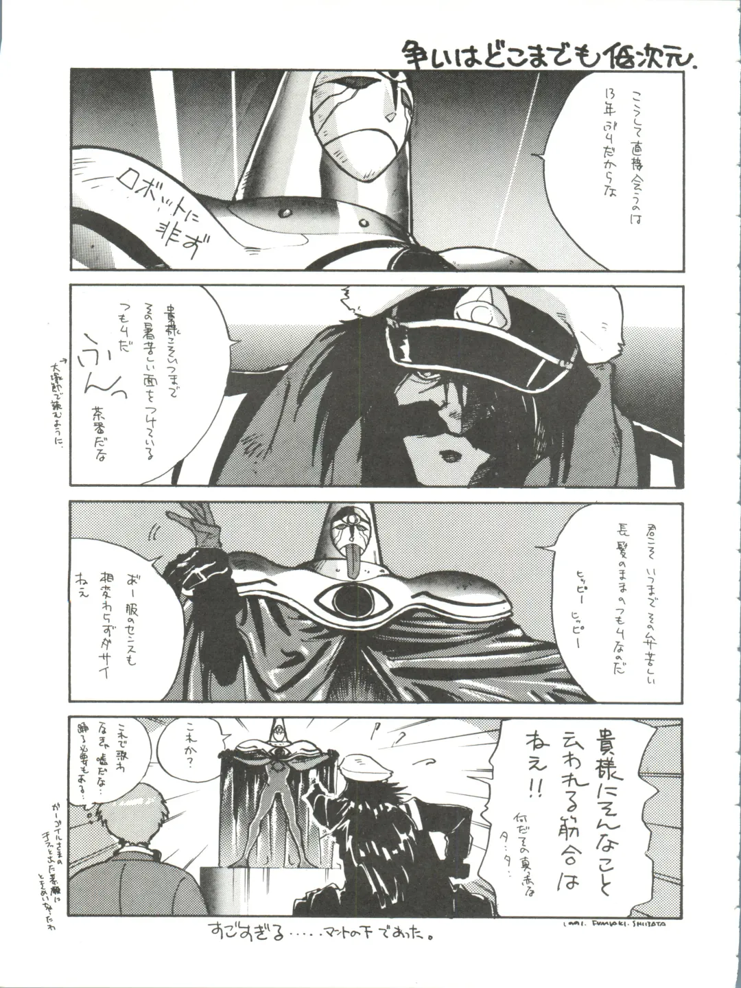 [Kita Kaduki] Belle Epoque THE COMPLETE Fhentai - Page 98