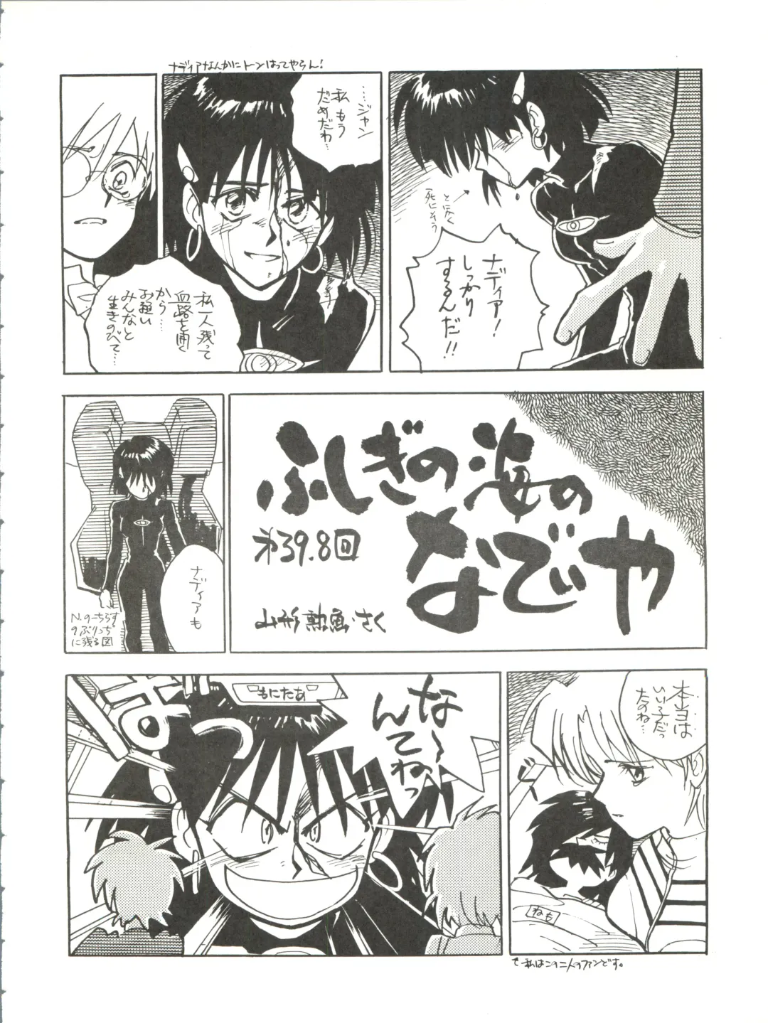 [Kita Kaduki] Belle Epoque THE COMPLETE Fhentai - Page 99