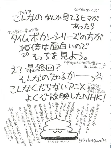 [Kita Kaduki] Belle Epoque THE COMPLETE Fhentai - Page 108