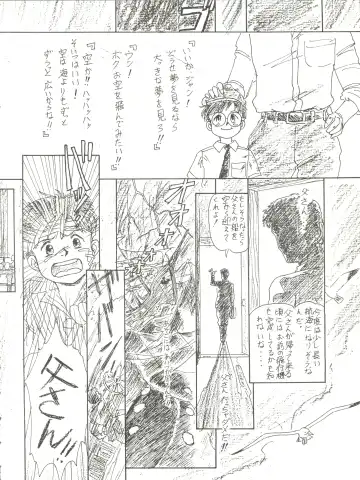 [Kita Kaduki] Belle Epoque THE COMPLETE Fhentai - Page 117