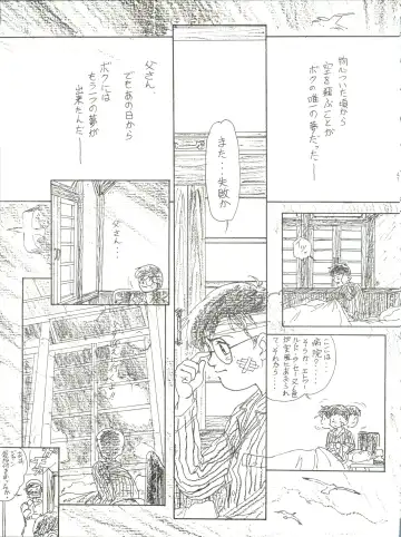 [Kita Kaduki] Belle Epoque THE COMPLETE Fhentai - Page 118