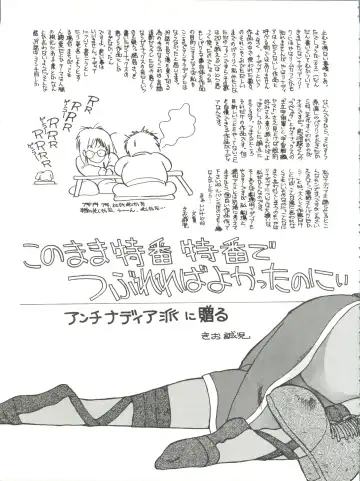 [Kita Kaduki] Belle Epoque THE COMPLETE Fhentai - Page 18