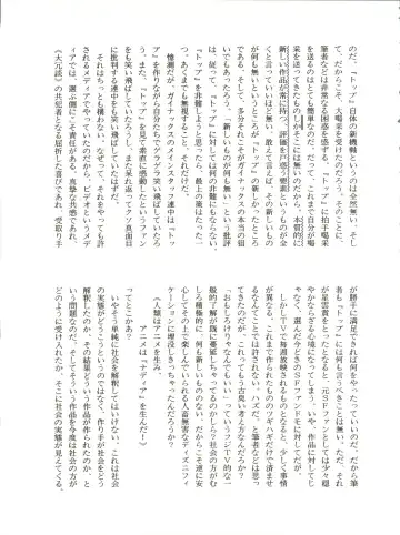 [Kita Kaduki] Belle Epoque THE COMPLETE Fhentai - Page 22