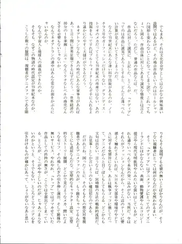 [Kita Kaduki] Belle Epoque THE COMPLETE Fhentai - Page 23