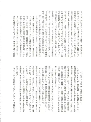 [Kita Kaduki] Belle Epoque THE COMPLETE Fhentai - Page 25