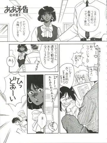 [Kita Kaduki] Belle Epoque THE COMPLETE Fhentai - Page 28