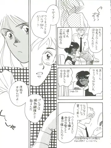 [Kita Kaduki] Belle Epoque THE COMPLETE Fhentai - Page 30