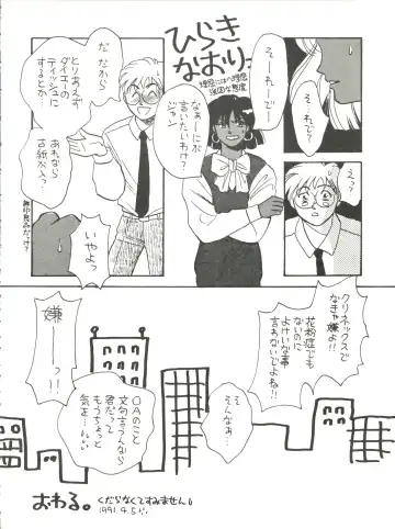 [Kita Kaduki] Belle Epoque THE COMPLETE Fhentai - Page 31