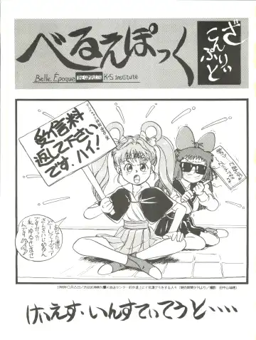 [Kita Kaduki] Belle Epoque THE COMPLETE Fhentai - Page 5