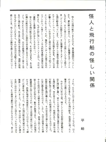 [Kita Kaduki] Belle Epoque THE COMPLETE Fhentai - Page 60