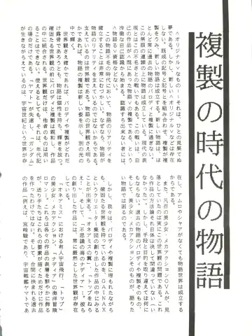 [Kita Kaduki] Belle Epoque THE COMPLETE Fhentai - Page 79