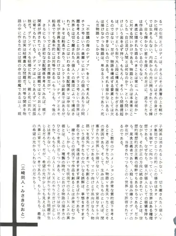 [Kita Kaduki] Belle Epoque THE COMPLETE Fhentai - Page 80