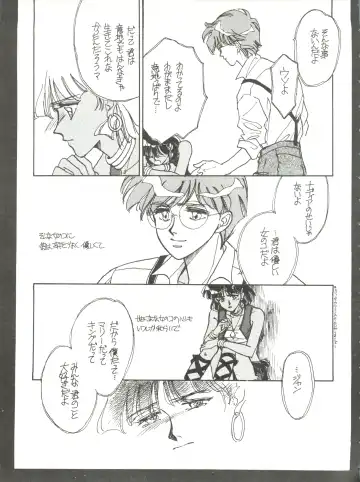 [Kita Kaduki] Belle Epoque THE COMPLETE Fhentai - Page 82