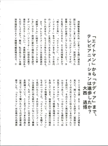 [Kita Kaduki] Belle Epoque THE COMPLETE Fhentai - Page 85