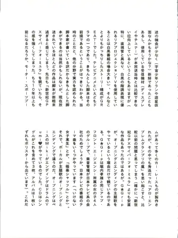 [Kita Kaduki] Belle Epoque THE COMPLETE Fhentai - Page 86