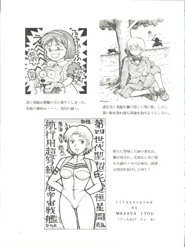 [Kita Kaduki] Belle Epoque THE COMPLETE Fhentai - Page 94