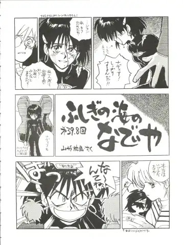 [Kita Kaduki] Belle Epoque THE COMPLETE Fhentai - Page 99