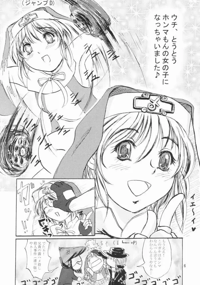 [Amanogami Dai] Buri Kurage Fhentai - Page 5