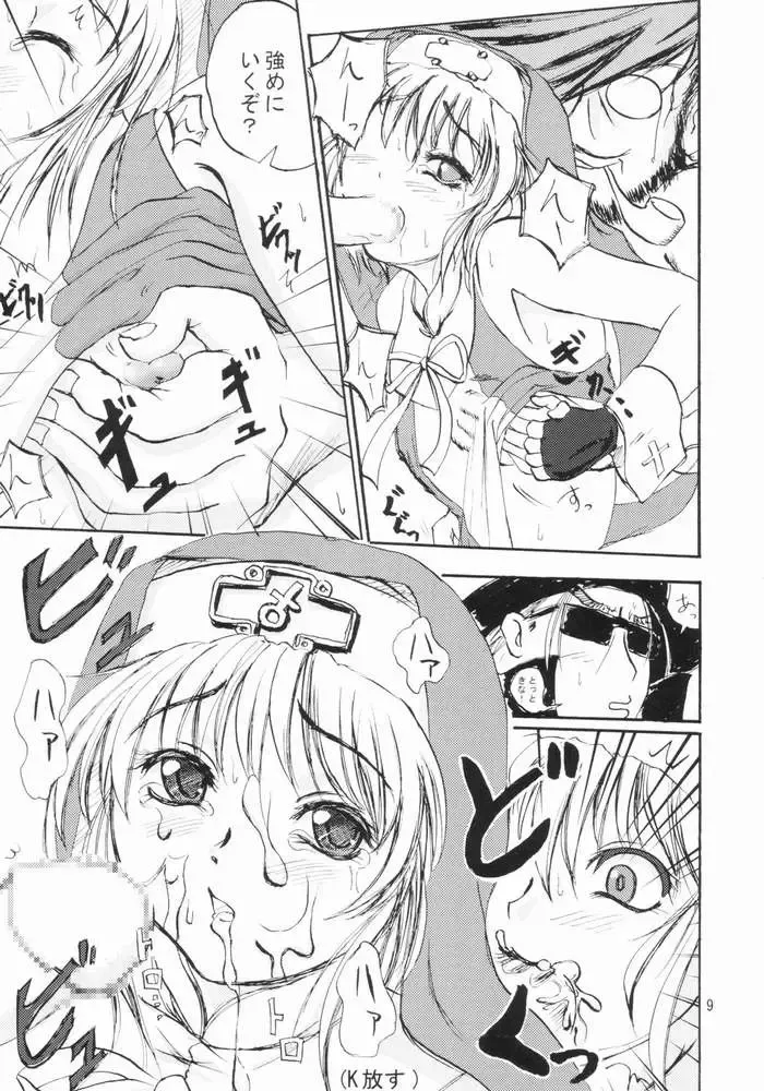 [Amanogami Dai] Buri Kurage Fhentai - Page 8