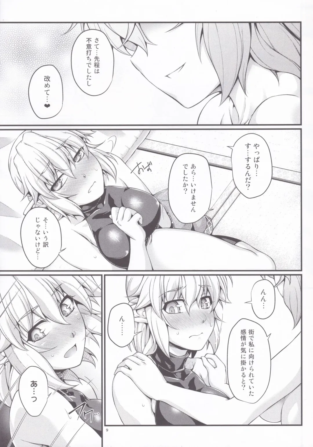 [Ootsuki Wataru] SatoPar Chance Fhentai - Page 8