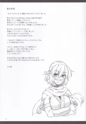 [Ootsuki Wataru] SatoPar Chance Fhentai - Page 24