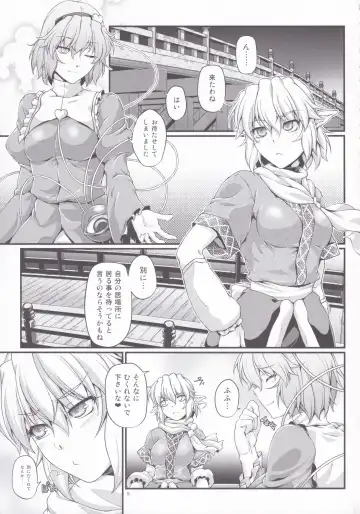 [Ootsuki Wataru] SatoPar Chance Fhentai - Page 4