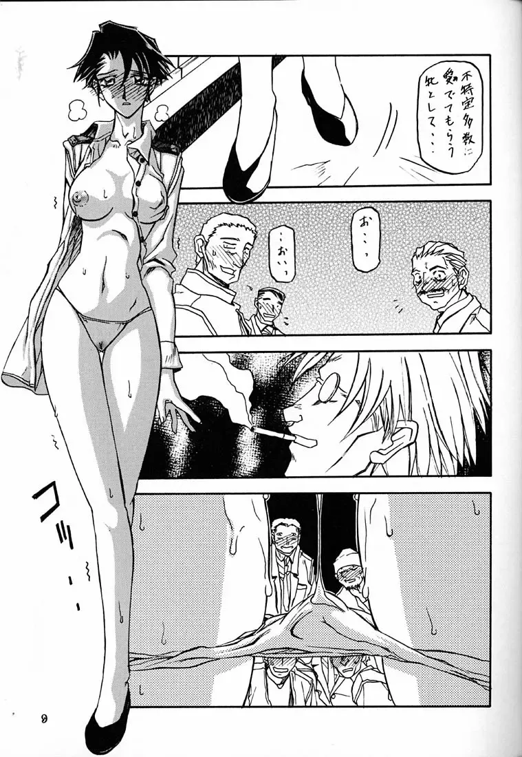 [Sanbun Kyoden - Umu Rahi] Yuumon no Hate Roku Fhentai - Page 8