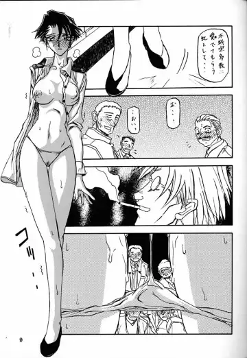 [Sanbun Kyoden - Umu Rahi] Yuumon no Hate Roku Fhentai - Page 8