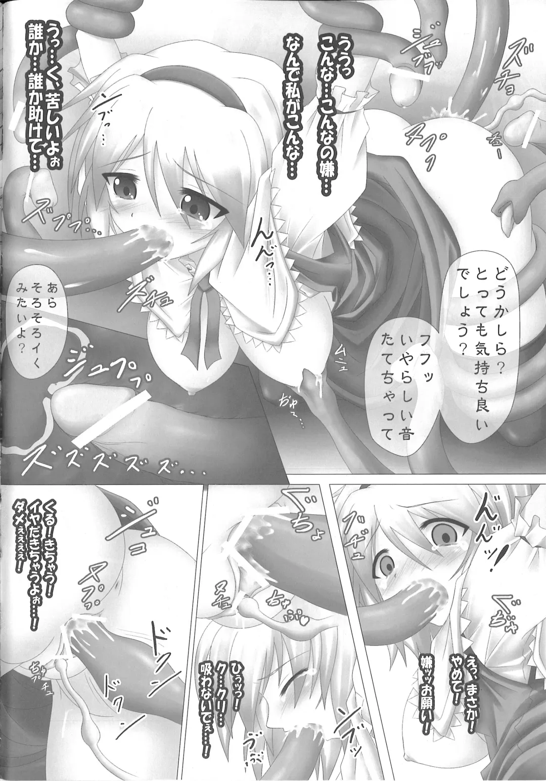 [Ariesu Watanabe] Alice Shock!! Fhentai - Page 6