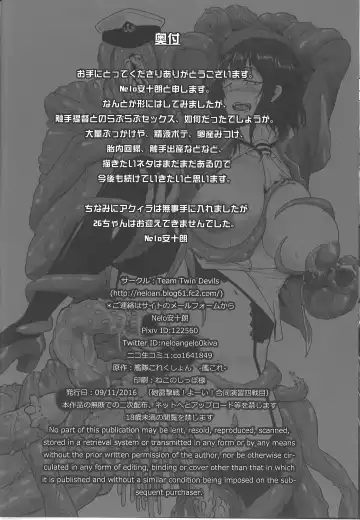 [Nelo Angelo] Teitoku ga Shokushu ni Narimashite ~Takao Ganbou Hen~ Fhentai - Page 17