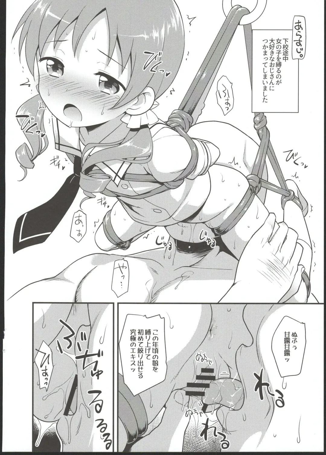 [Kannazuki Motofumi] Mameshiba Fhentai - Page 2