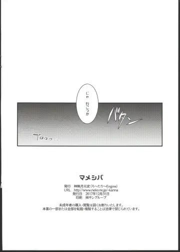 [Kannazuki Motofumi] Mameshiba Fhentai - Page 8