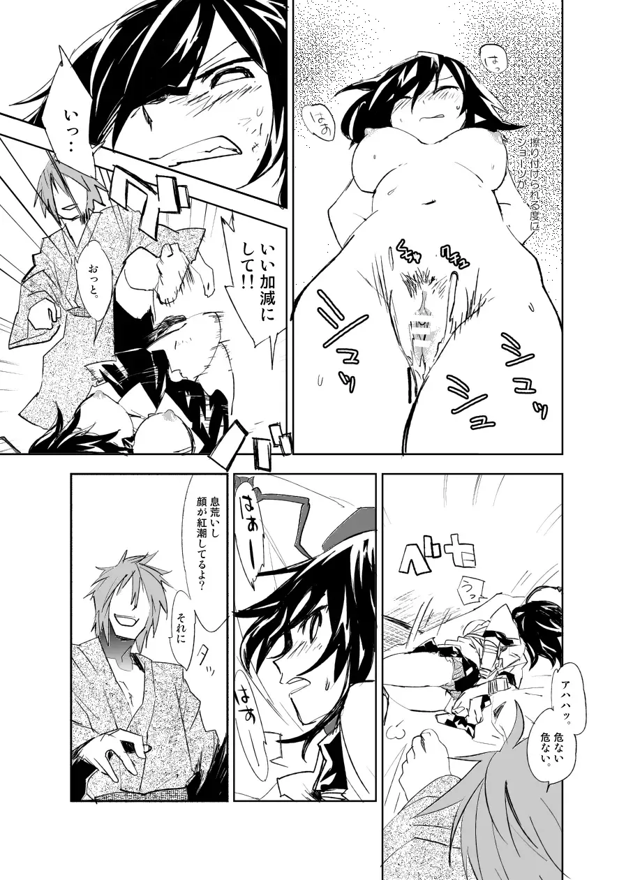 [Sape] UngateD Fhentai - Page 13