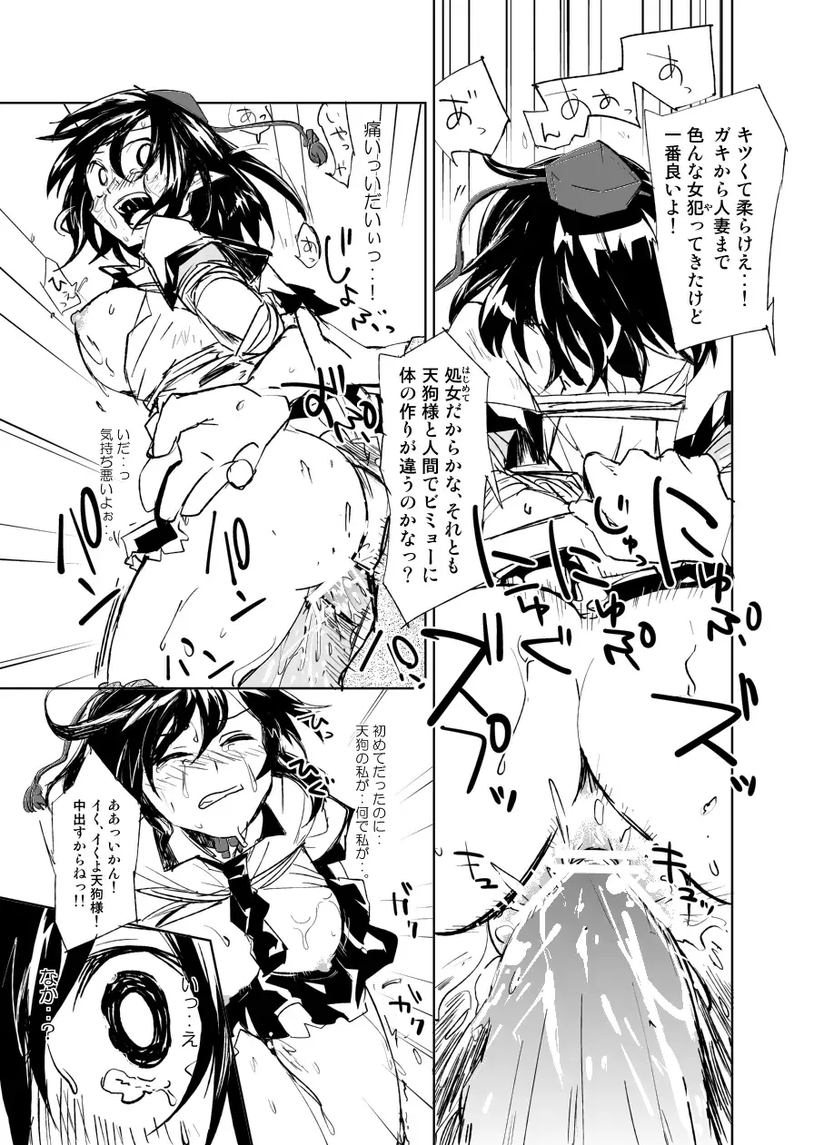 [Sape] UngateD Fhentai - Page 19